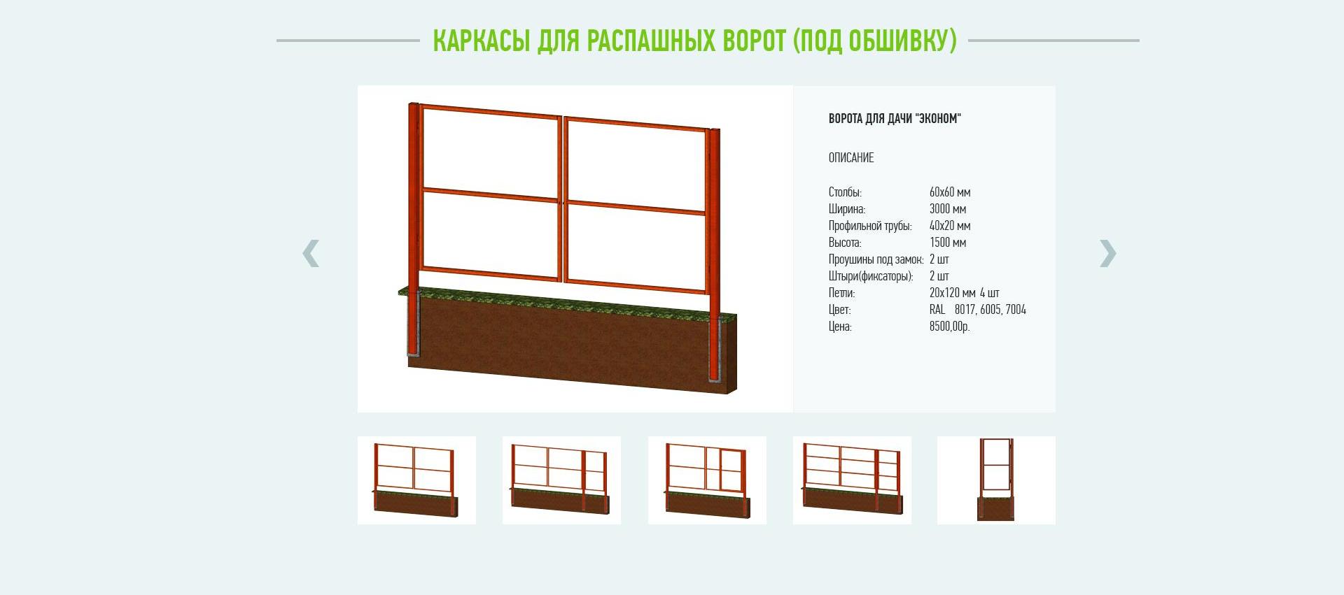 Доработки блока представления товаров "Деловит"