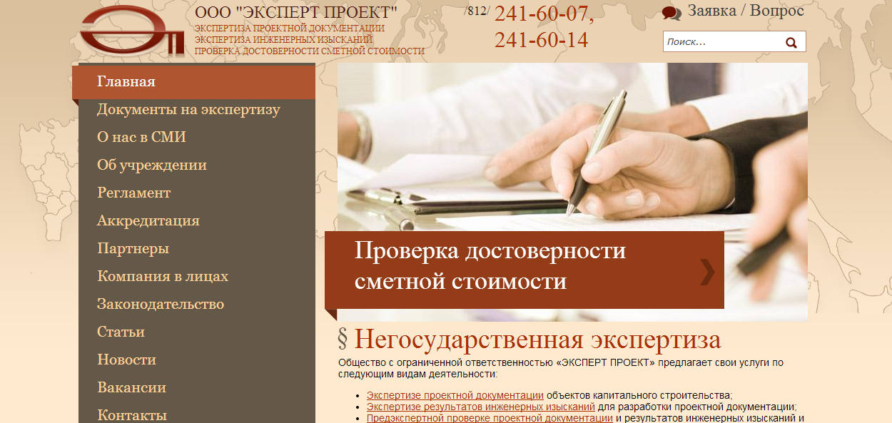 ООО "ЭКСПЕРТ ПРОЕКТ"