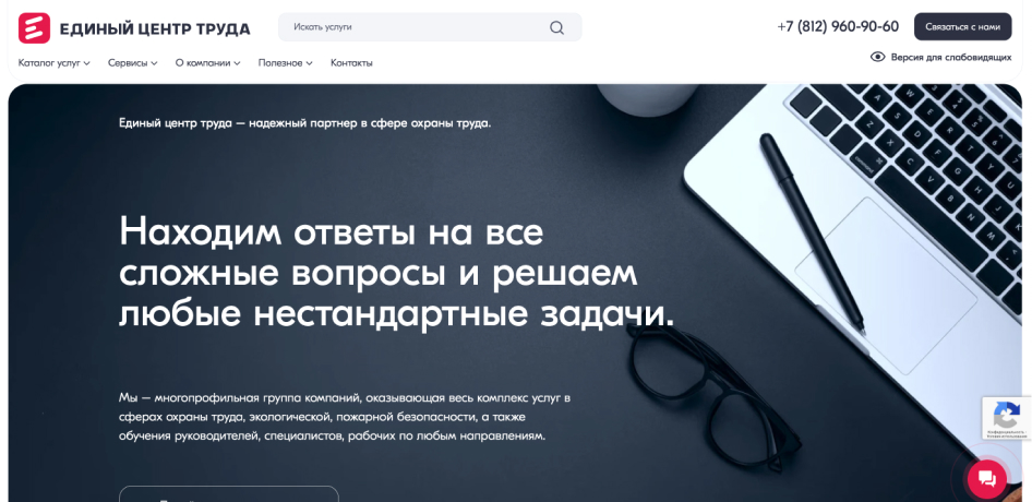 Перенос контента сайта ectrud.ru на новую CMS