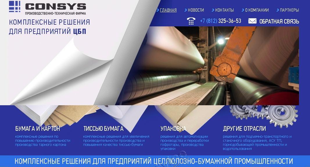 CONSYS