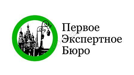 ООО "Первое экспертное бюро"