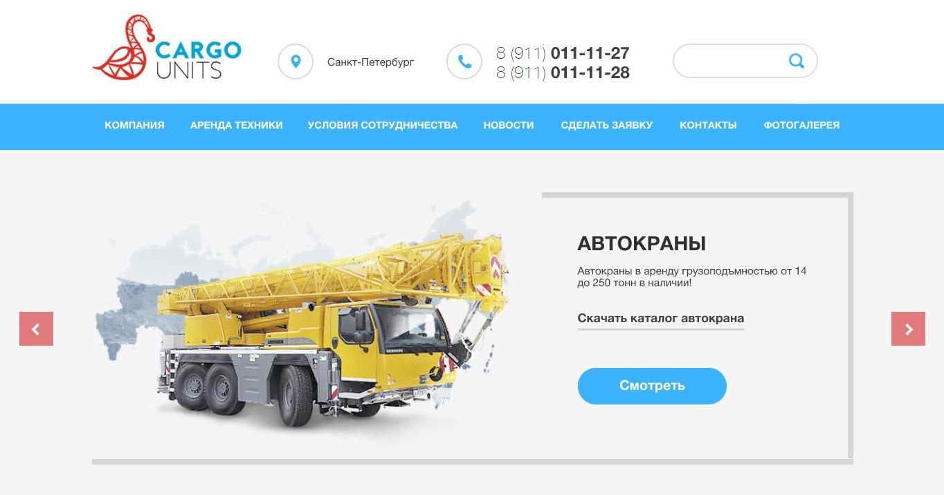 CARGO UNITS