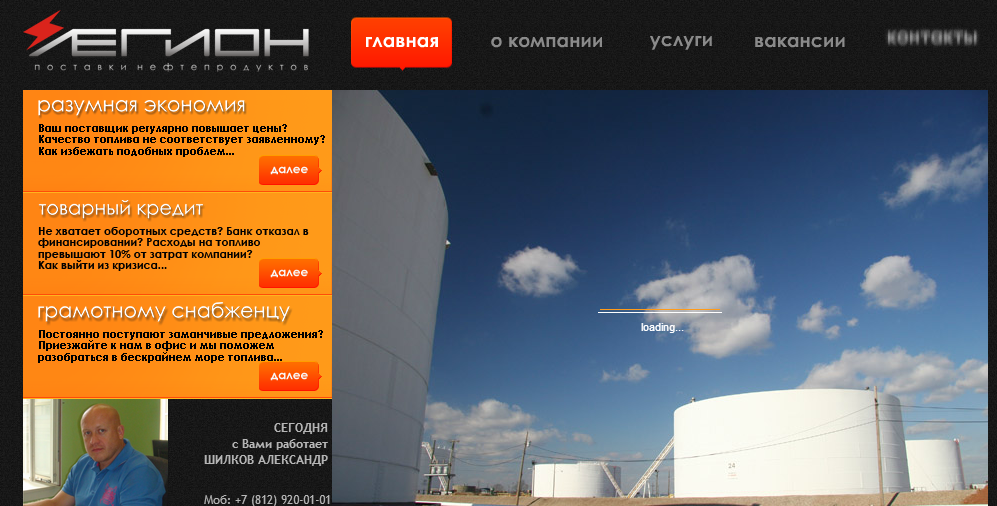 Компания "Легион" - поставки нефтепродуктов